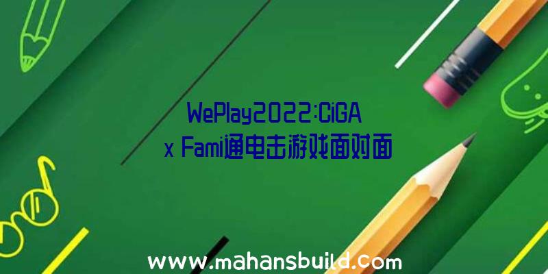 WePlay2022:CiGA